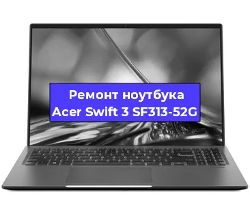 Апгрейд ноутбука Acer Swift 3 SF313-52G в Челябинске